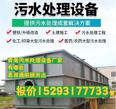 苍梧养殖污水处理设备