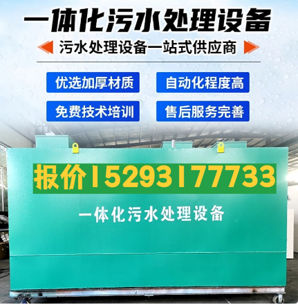苍梧一体化污水处理设备 污水处理设备生产厂家