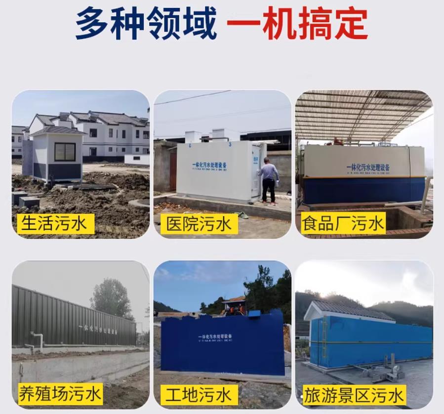 苍梧场景全覆盖！甘肃嘉源通一体化污水处理设备，适配城乡工业全场景污水治理
