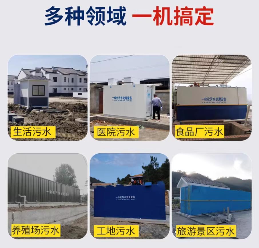 苍梧甘肃兰州地埋式污水处理设备厂家｜一体化埋地污水治理设备｜乡镇乡村厂区小区通用解决方案